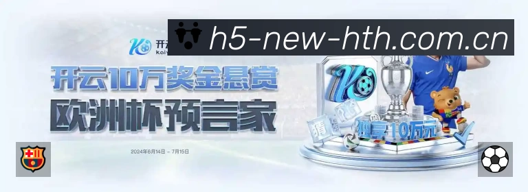 华体会平台展示图