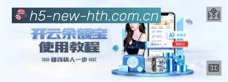 华体会安全价值