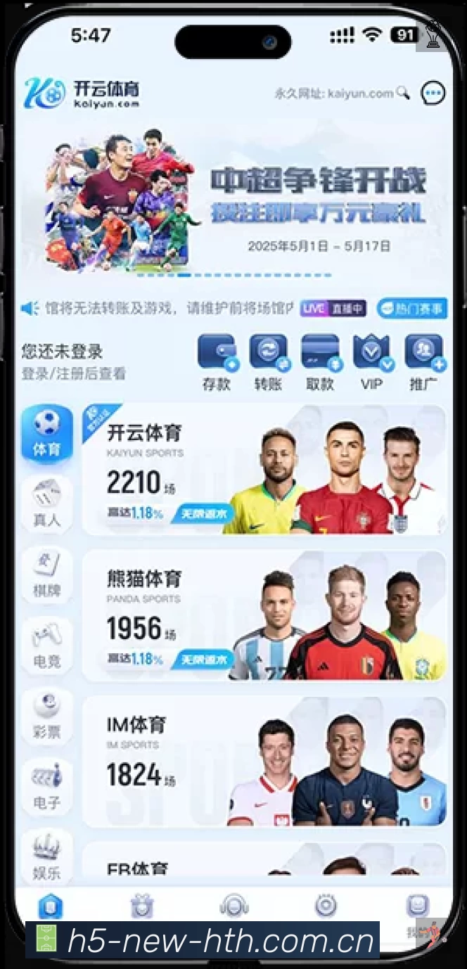 华体会准确价值